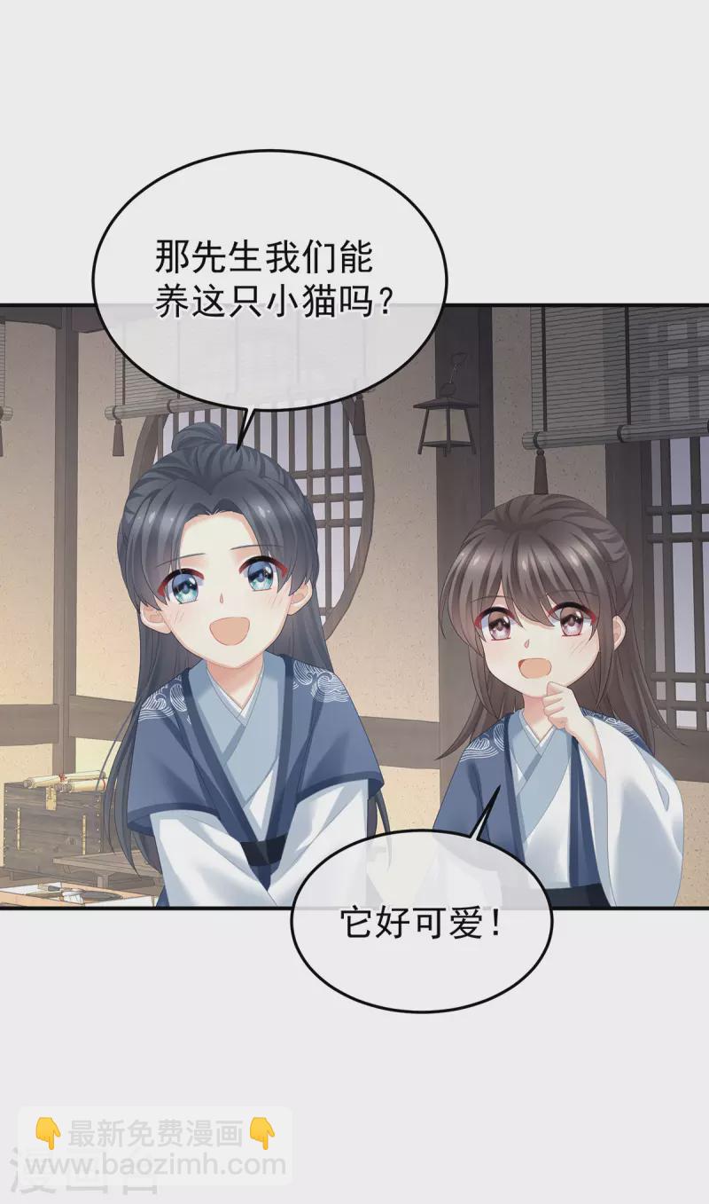 🍗女帝的后宫 第382话 此处红梅入梦（上） 第15页