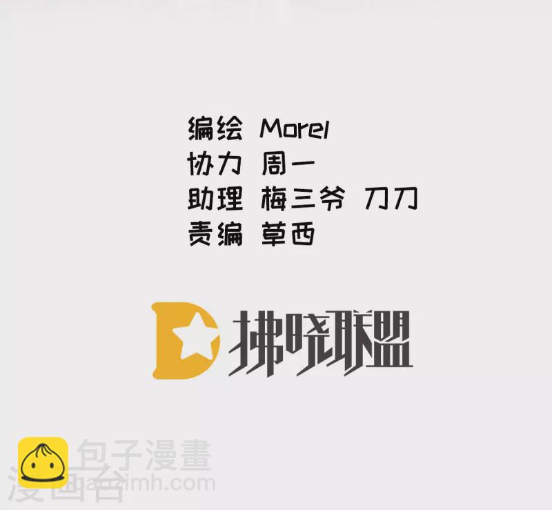 🍗女帝的后宫 第382话 此处红梅入梦（上） 第2页