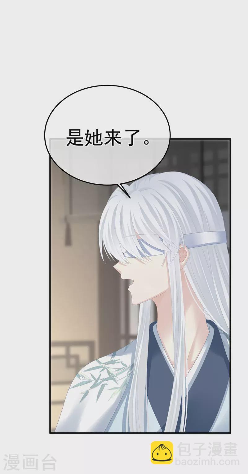🍗女帝的后宫 第382话 此处红梅入梦（上） 第23页