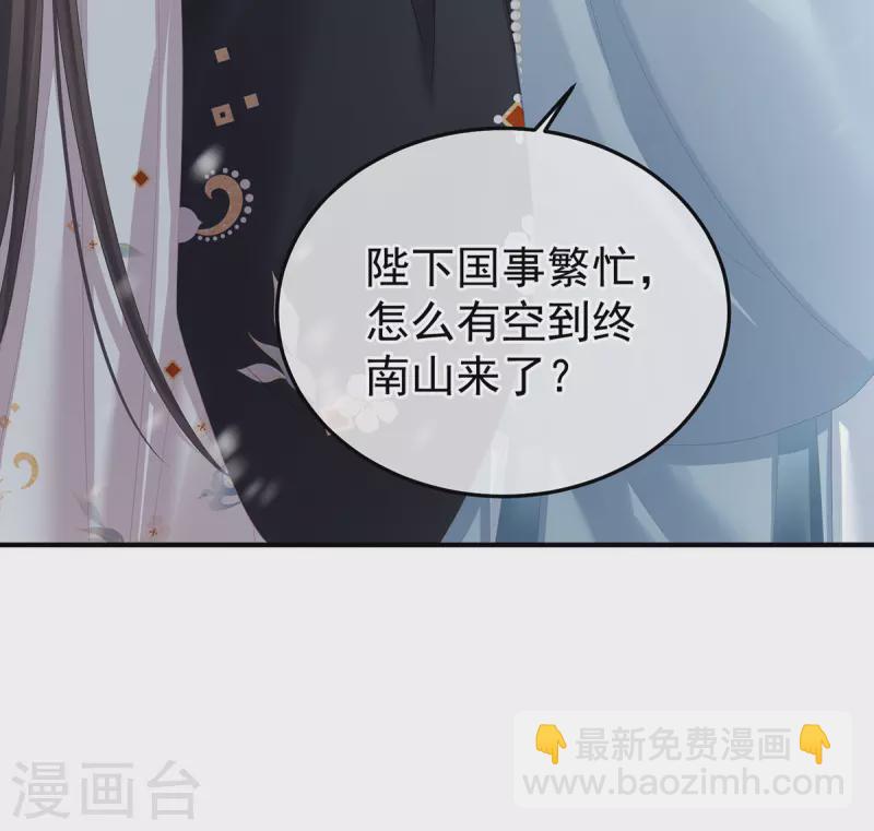 🍗女帝的后宫 第382话 此处红梅入梦（上） 第28页