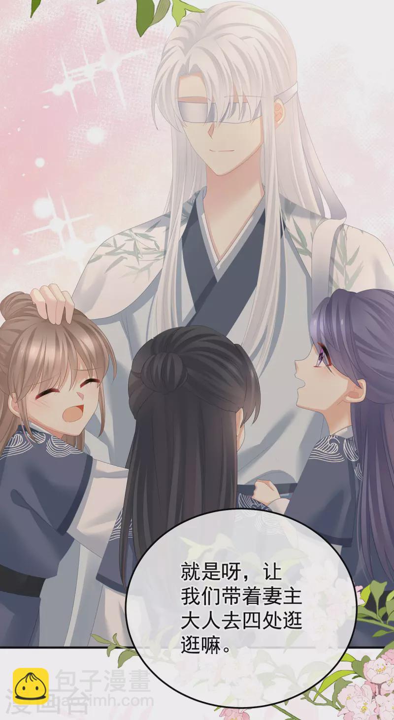 🍗女帝的后宫 第382话 此处红梅入梦（上） 第39页