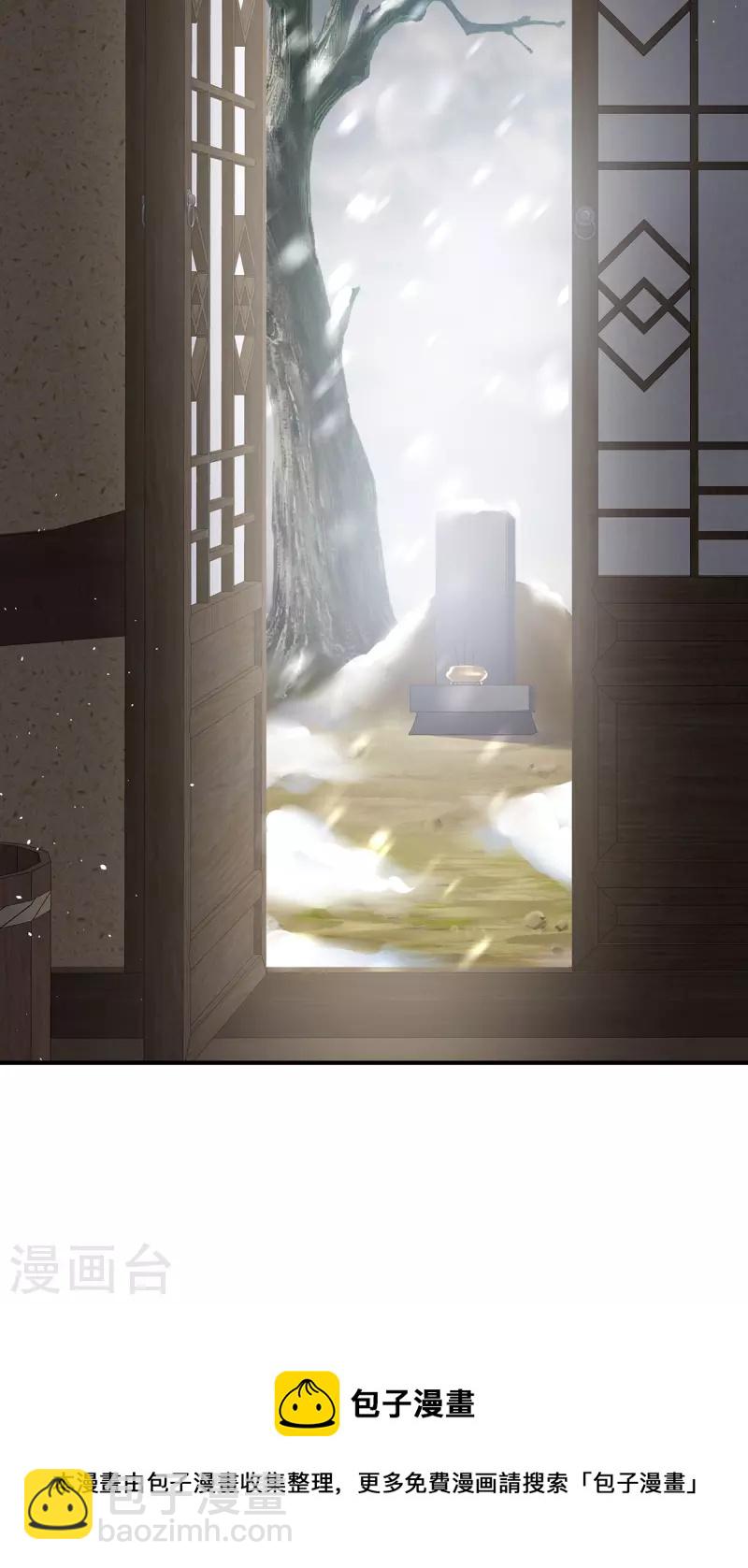 🍗女帝的后宫 第382话 此处红梅入梦（上） 第42页