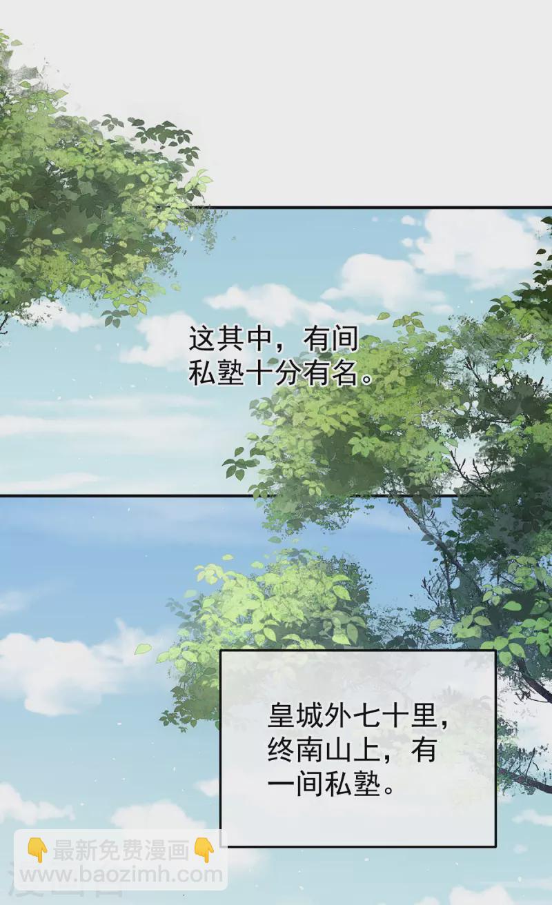 🍗女帝的后宫 第382话 此处红梅入梦（上） 第5页