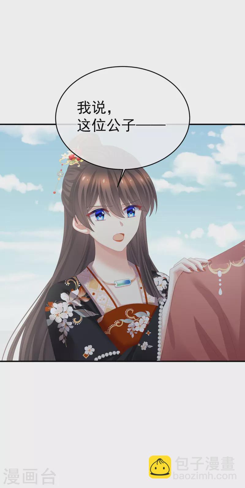 🍗女帝的后宫 第384话 浮萍半生草，归燕仍似春（上） 第10页