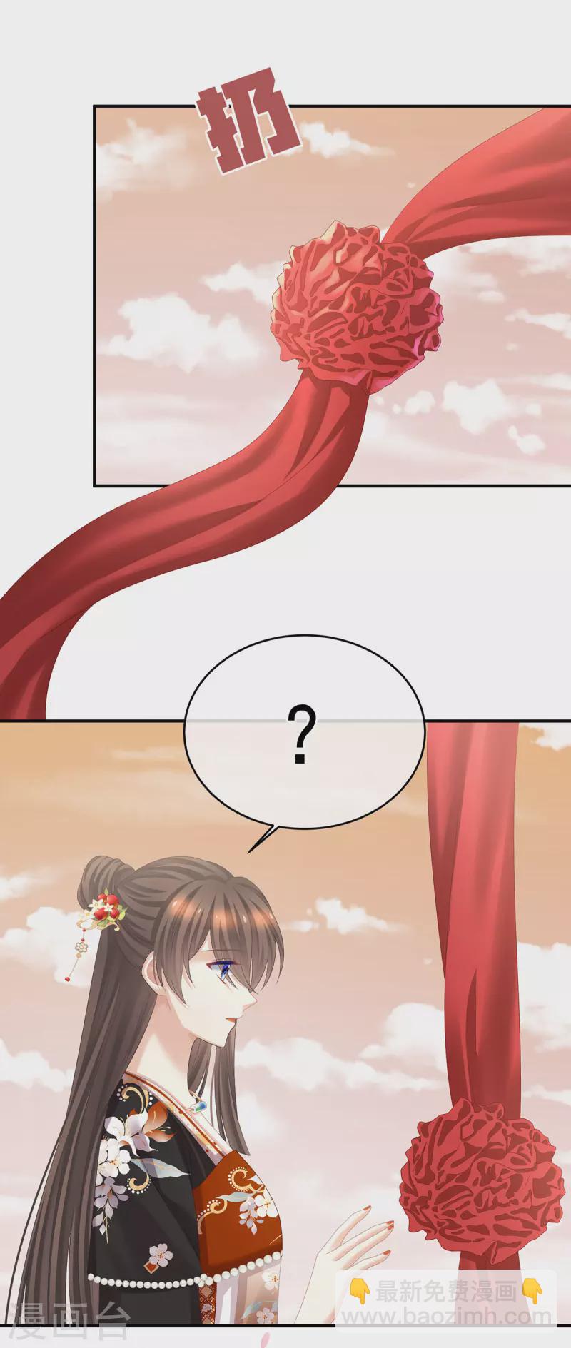 🍗女帝的后宫 第384话 浮萍半生草，归燕仍似春（上） 第19页