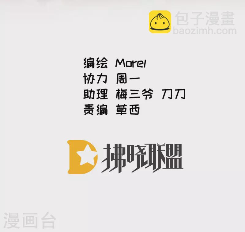 🍗女帝的后宫 第384话 浮萍半生草，归燕仍似春（上） 第2页