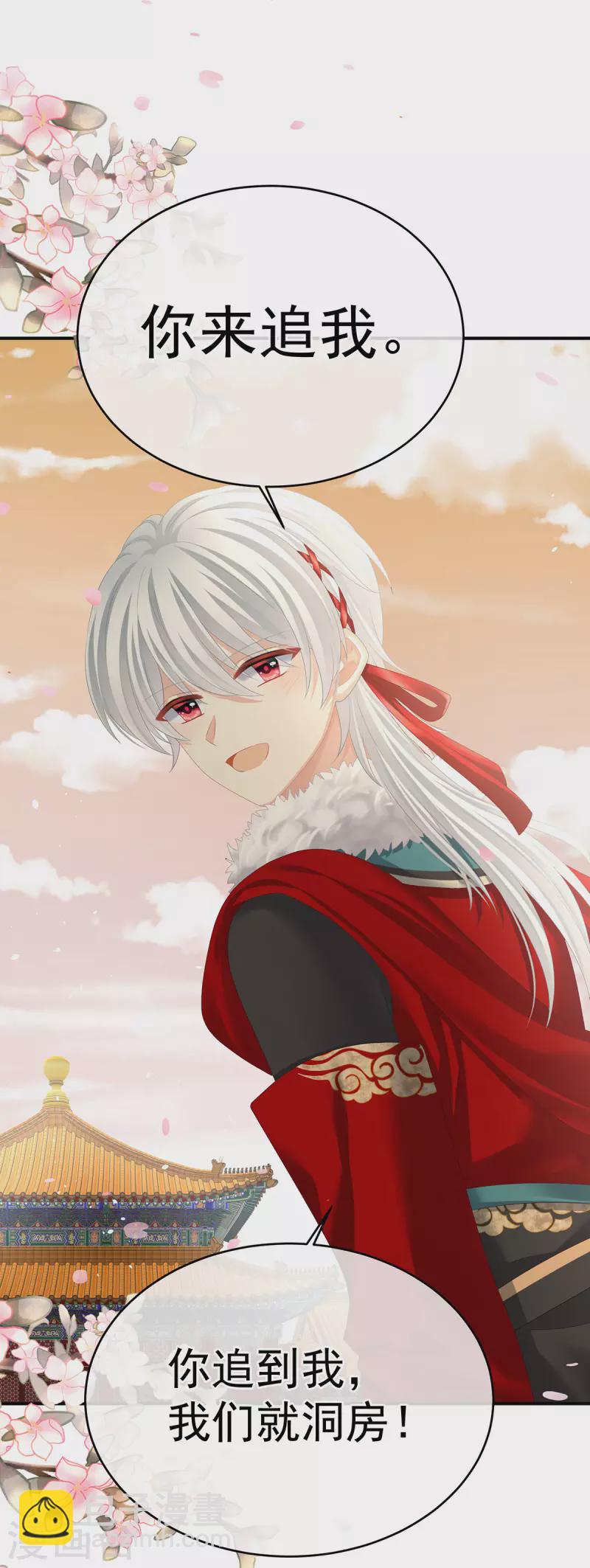 🍗女帝的后宫 第384话 浮萍半生草，归燕仍似春（上） 第20页