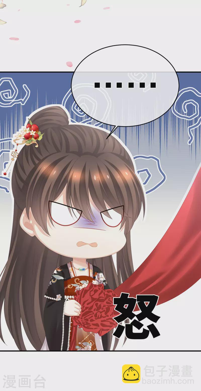 🍗女帝的后宫 第384话 浮萍半生草，归燕仍似春（上） 第21页