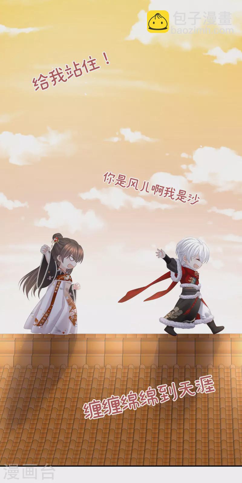 🍗女帝的后宫 第384话 浮萍半生草，归燕仍似春（上） 第23页