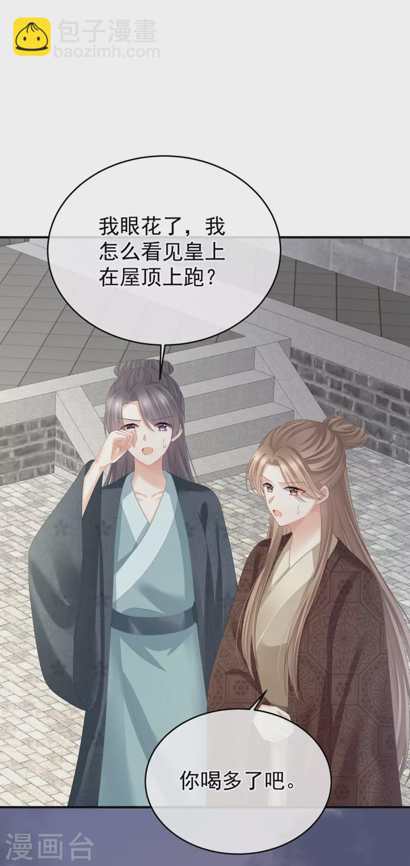 🍗女帝的后宫 第384话 浮萍半生草，归燕仍似春（上） 第24页