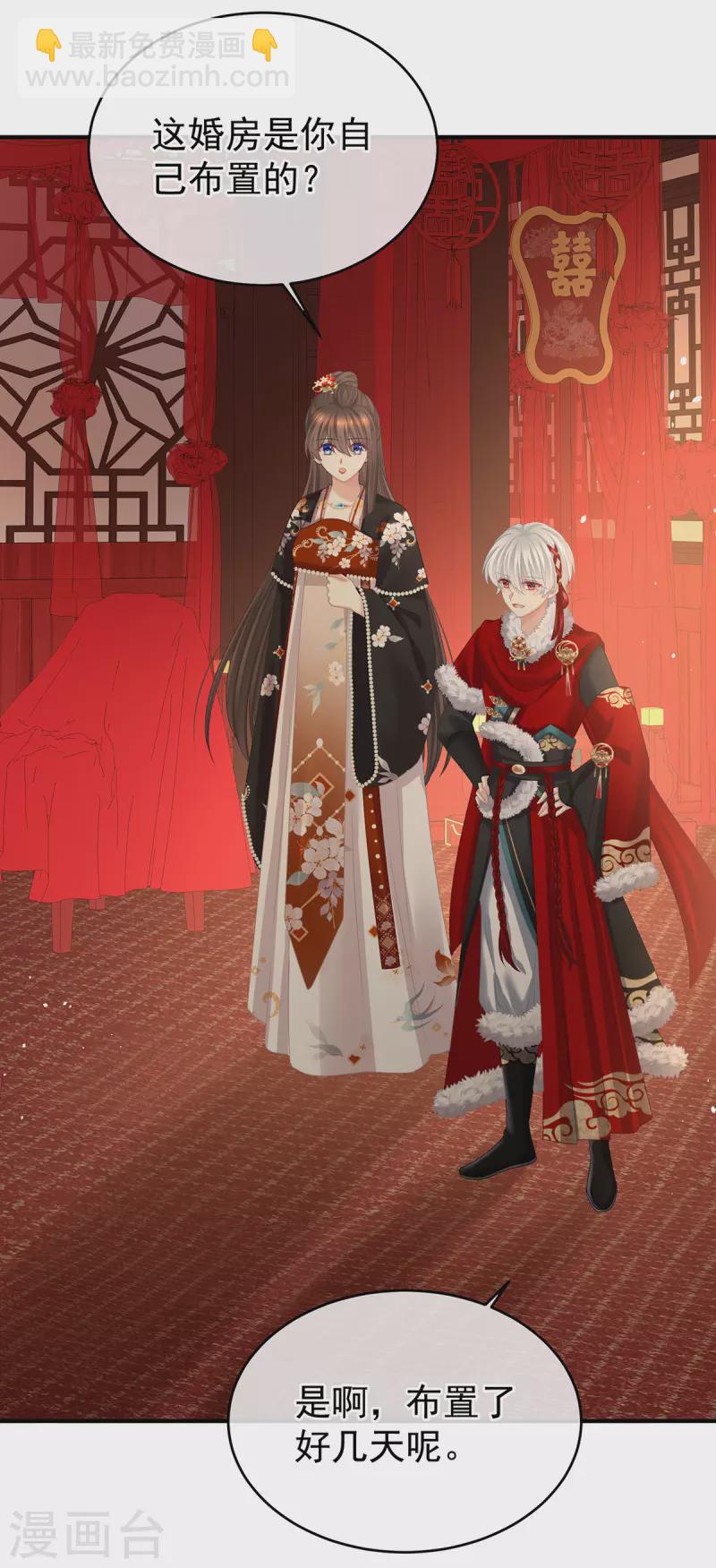🍗女帝的后宫 第384话 浮萍半生草，归燕仍似春（上） 第29页