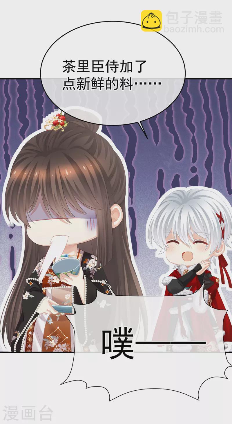 🍗女帝的后宫 第384话 浮萍半生草，归燕仍似春（上） 第33页
