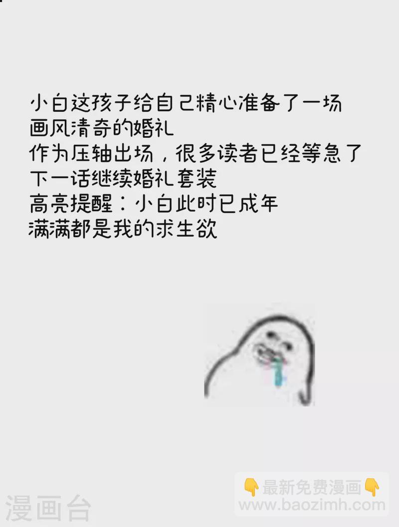 🍗女帝的后宫 第384话 浮萍半生草，归燕仍似春（上） 第40页