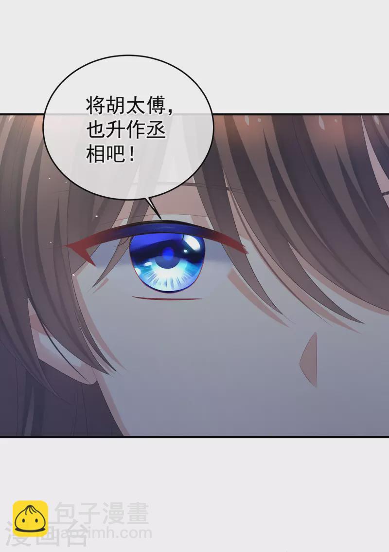 🍗女帝的后宫 第一季最终话 天上 第17页