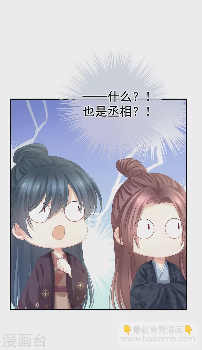 🍗女帝的后宫 第一季最终话 天上 第19页