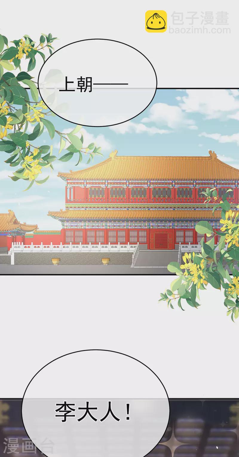 🍗女帝的后宫 第一季最终话 天上 第3页