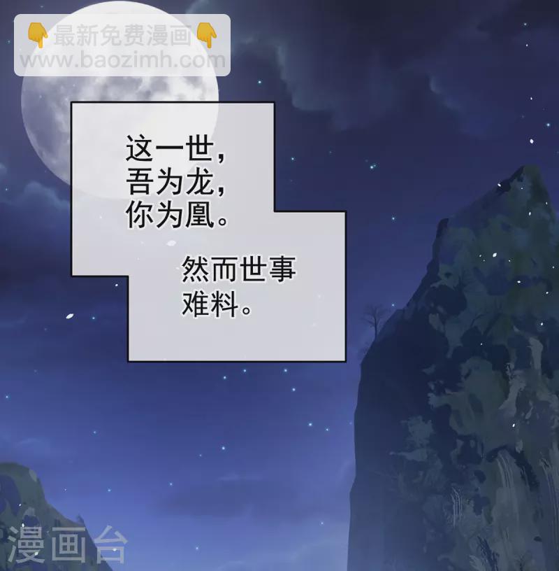 🍗女帝的后宫 第一季最终话 天上 第38页