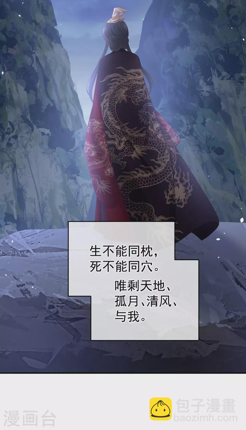 🍗女帝的后宫 第一季最终话 天上 第39页