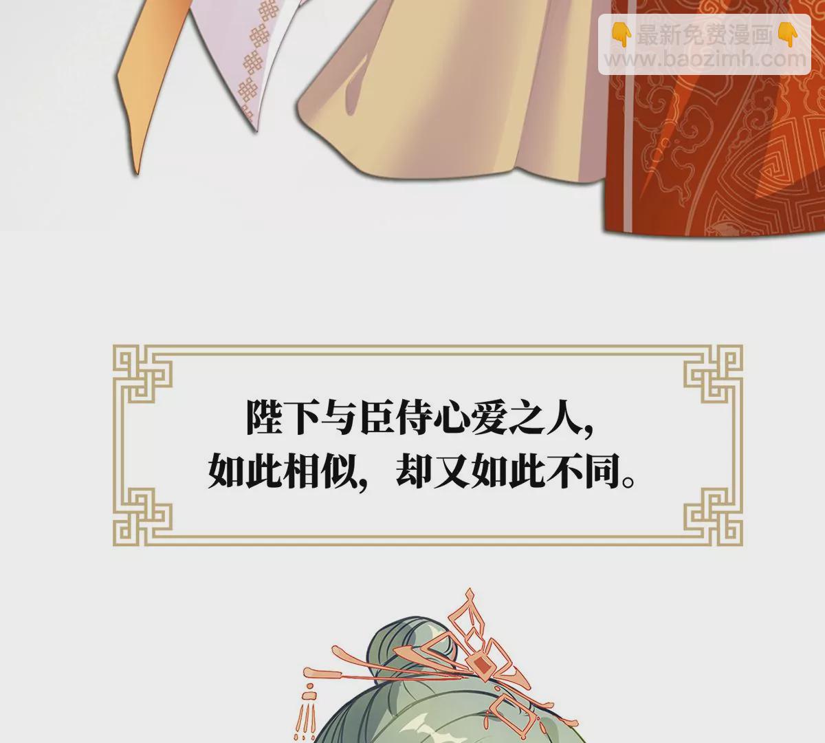 🍗女帝的后宫 第二季：人物资料1 第21页