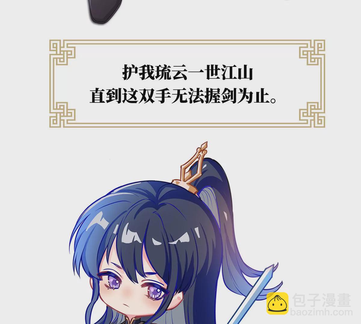 🍗女帝的后宫 第二季：人物资料1 第31页
