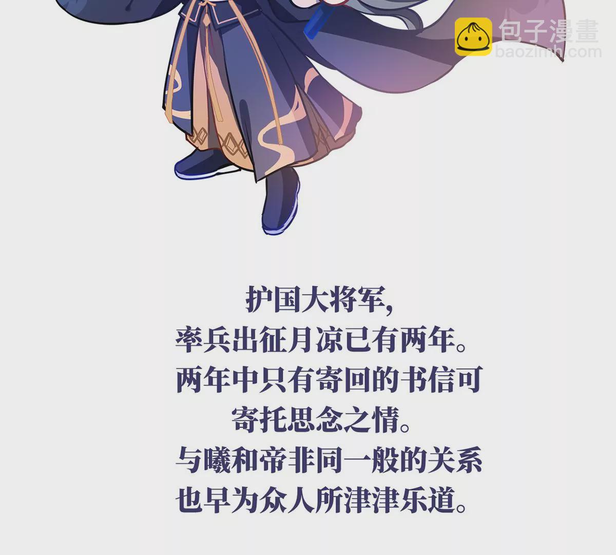 🍗女帝的后宫 第二季：人物资料1 第33页