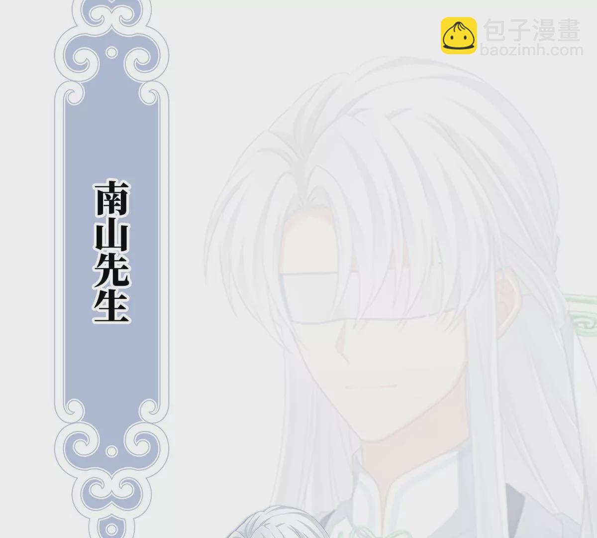 🍗女帝的后宫 第二季：人物资料1 第45页
