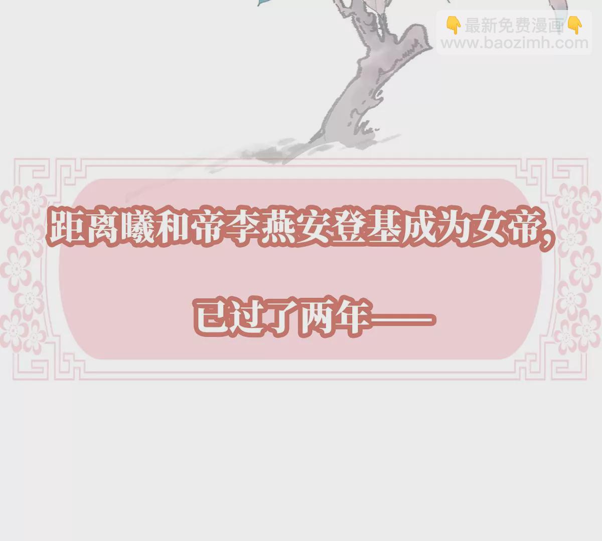 🍗女帝的后宫 第二季：人物资料1 第5页