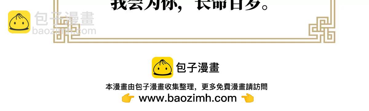 🍗女帝的后宫 第二季：人物资料1 第50页