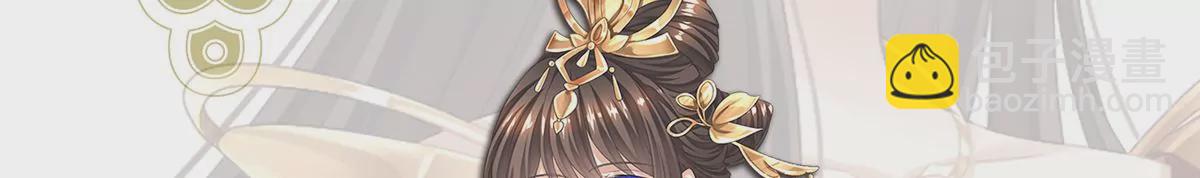 🍗女帝的后宫 第二季：人物资料1 第8页