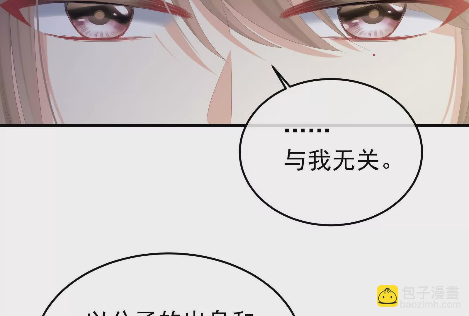 🍗女帝的后宫 第二季02 退婚 第12页