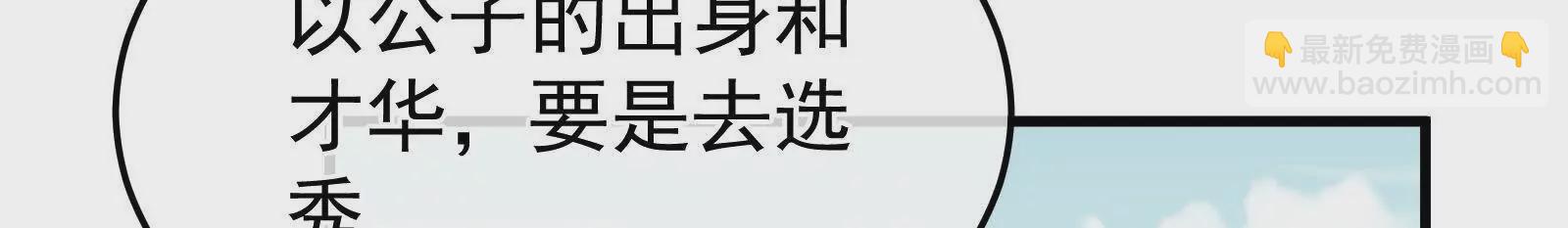 🍗女帝的后宫 第二季02 退婚 第13页