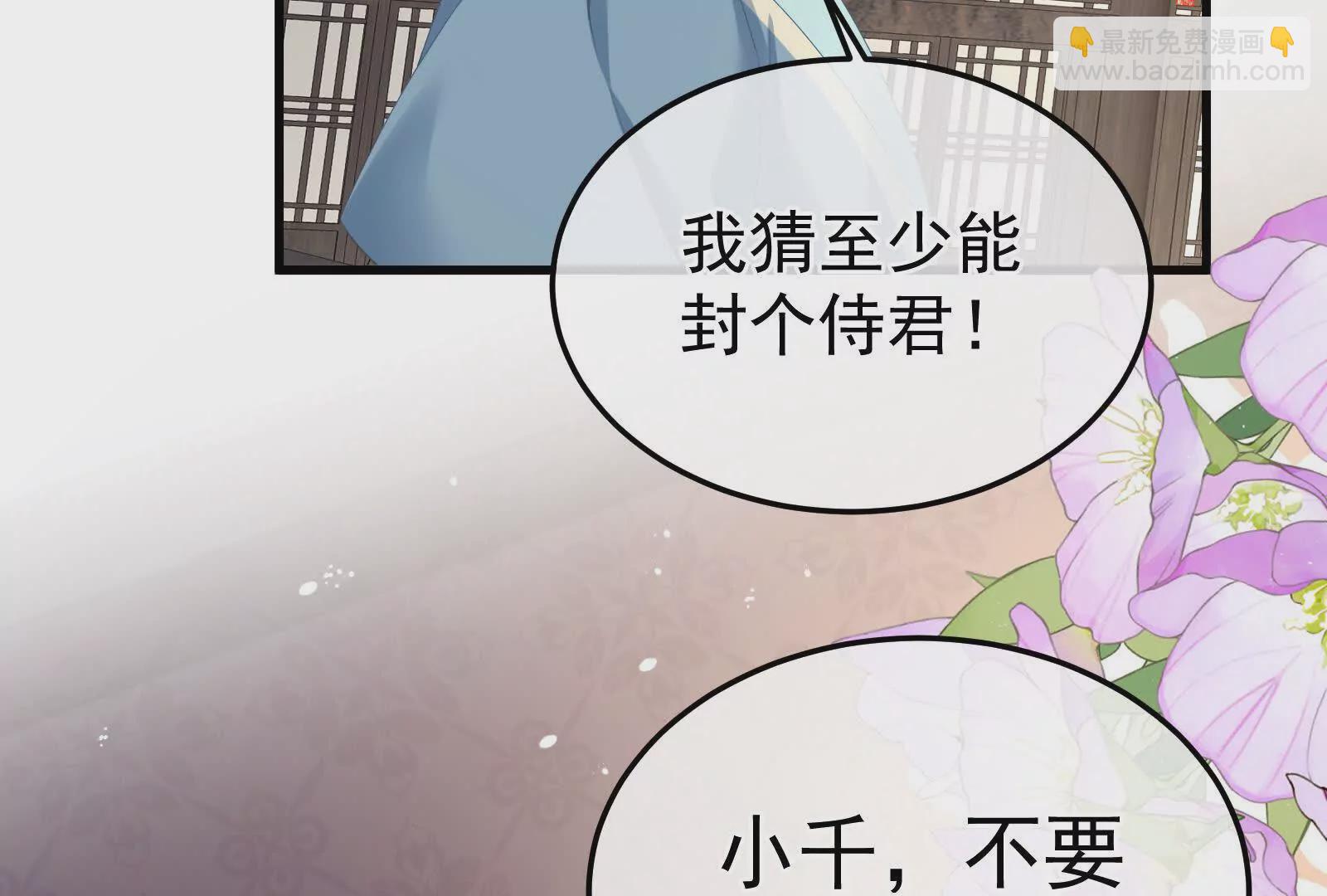 🍗女帝的后宫 第二季02 退婚 第15页