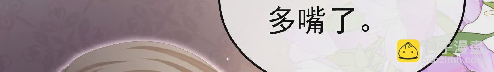 🍗女帝的后宫 第二季02 退婚 第16页