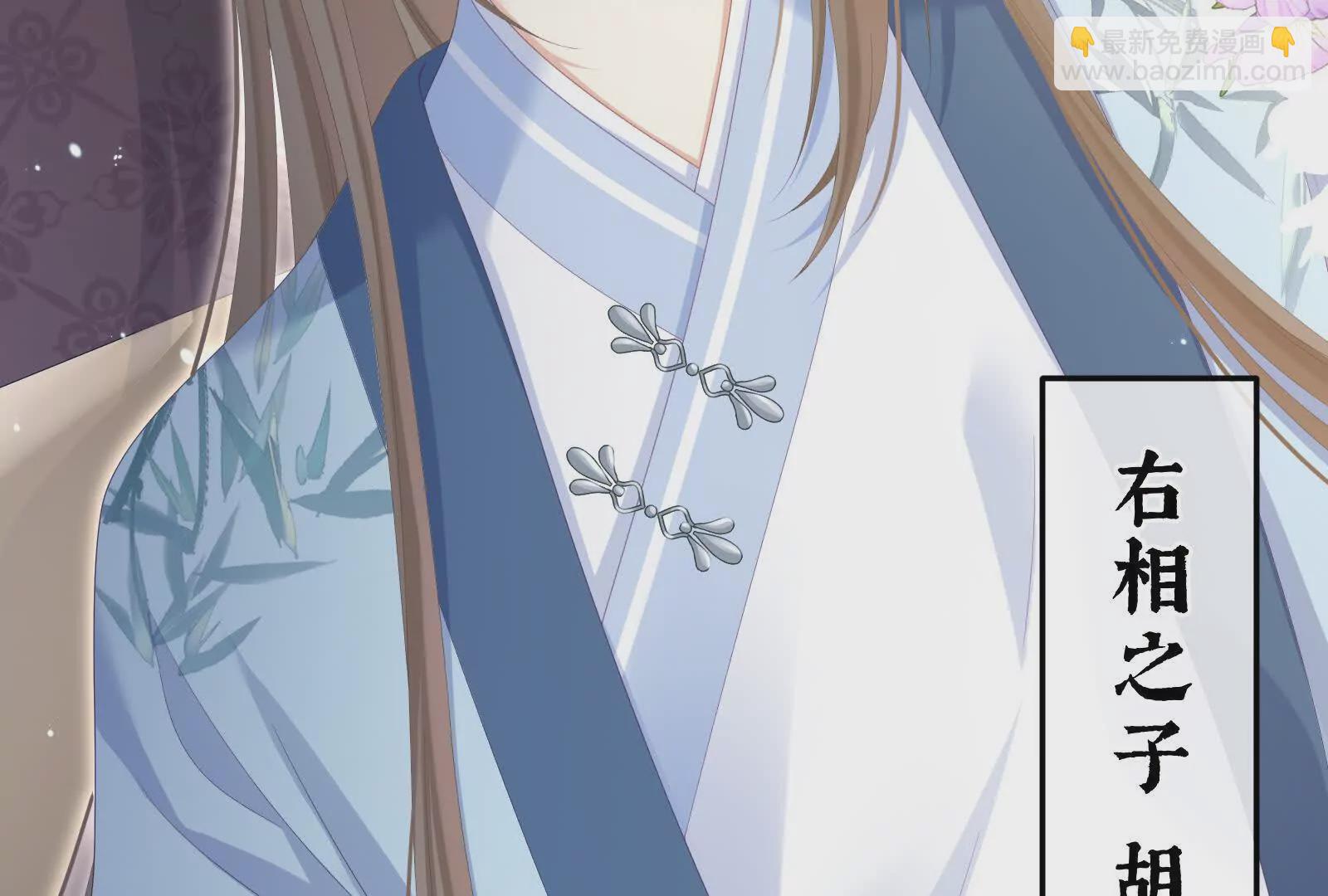 🍗女帝的后宫 第二季02 退婚 第18页