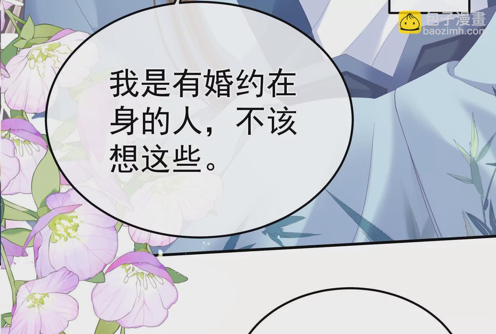 🍗女帝的后宫 第二季02 退婚 第20页