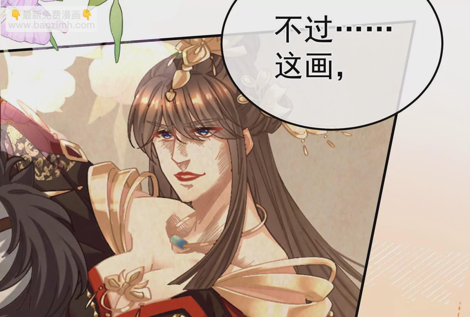 🍗女帝的后宫 第二季02 退婚 第21页
