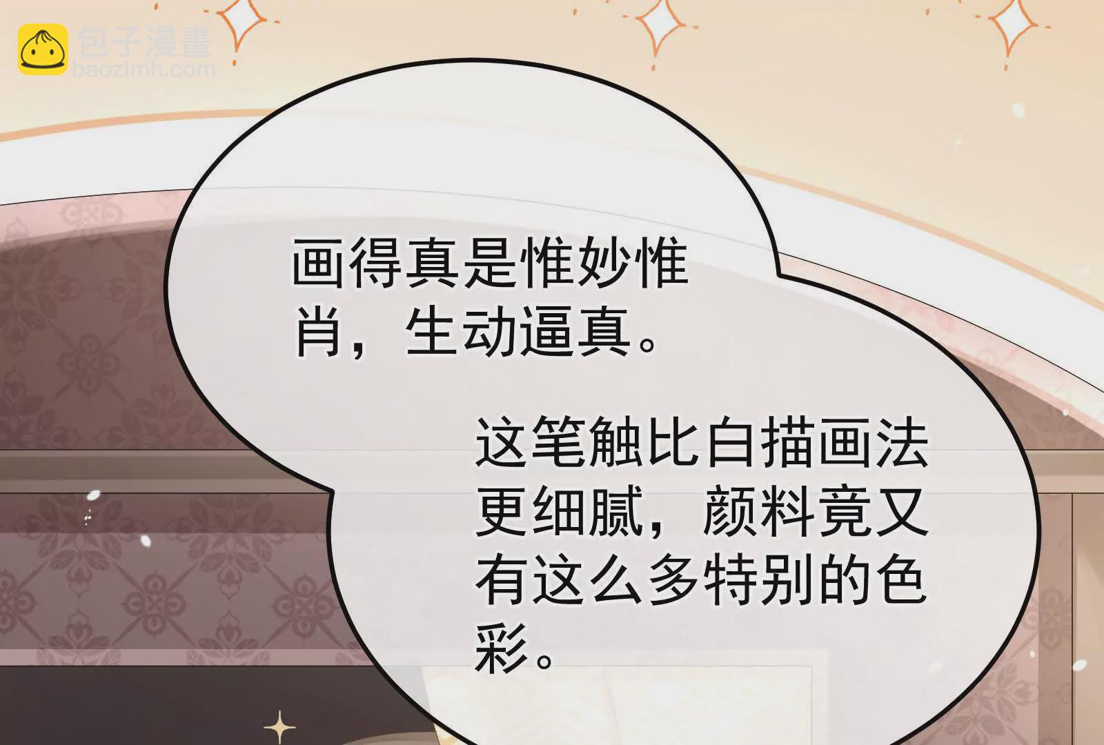 🍗女帝的后宫 第二季02 退婚 第23页