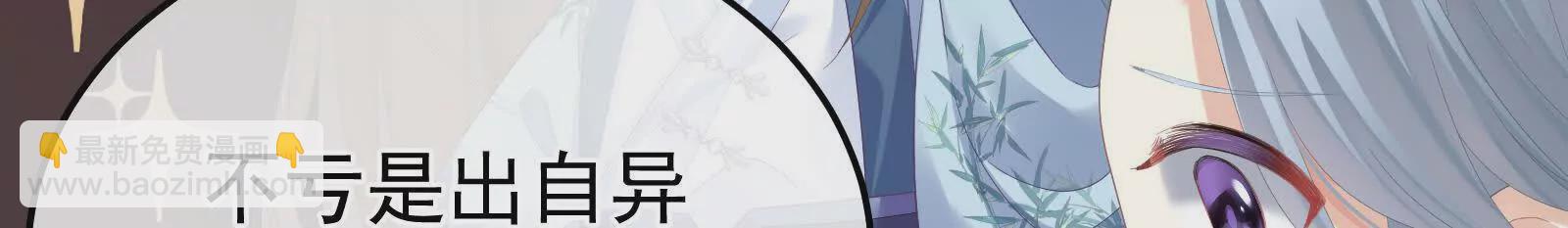 🍗女帝的后宫 第二季02 退婚 第25页