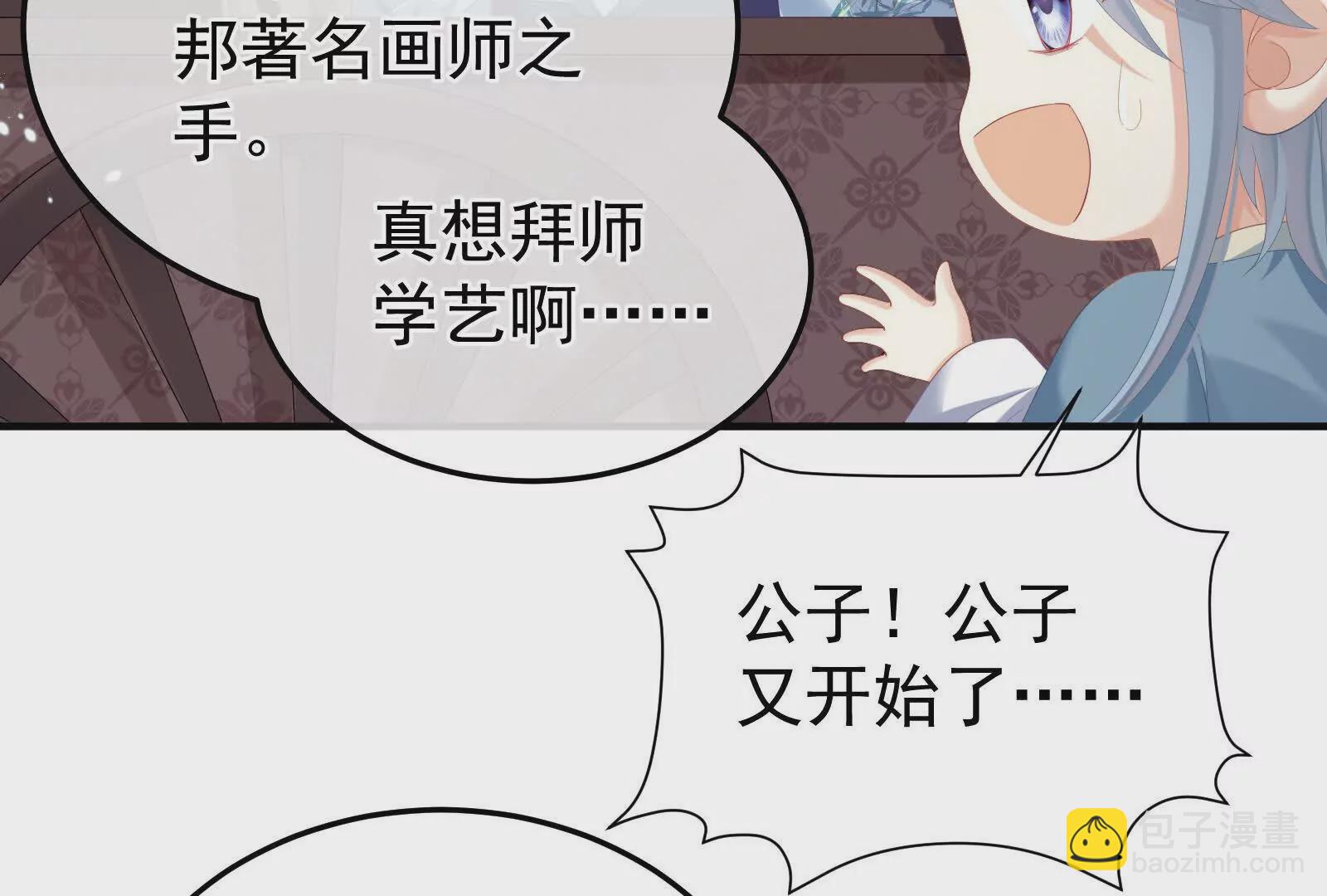 🍗女帝的后宫 第二季02 退婚 第26页