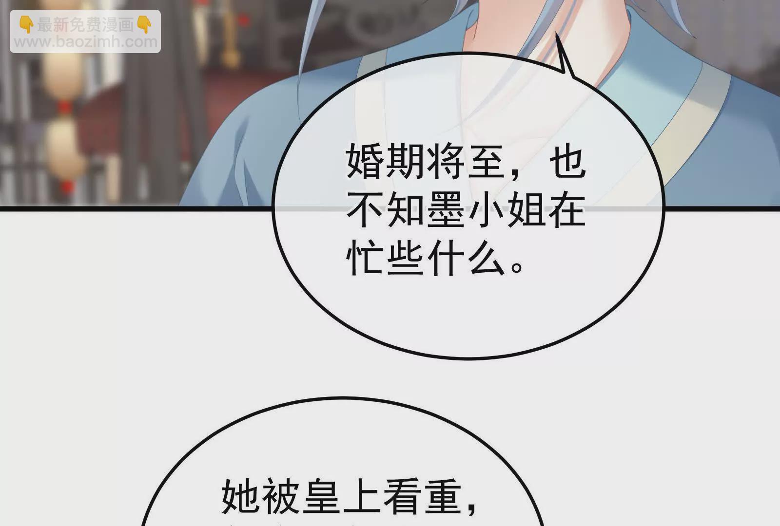 🍗女帝的后宫 第二季02 退婚 第29页
