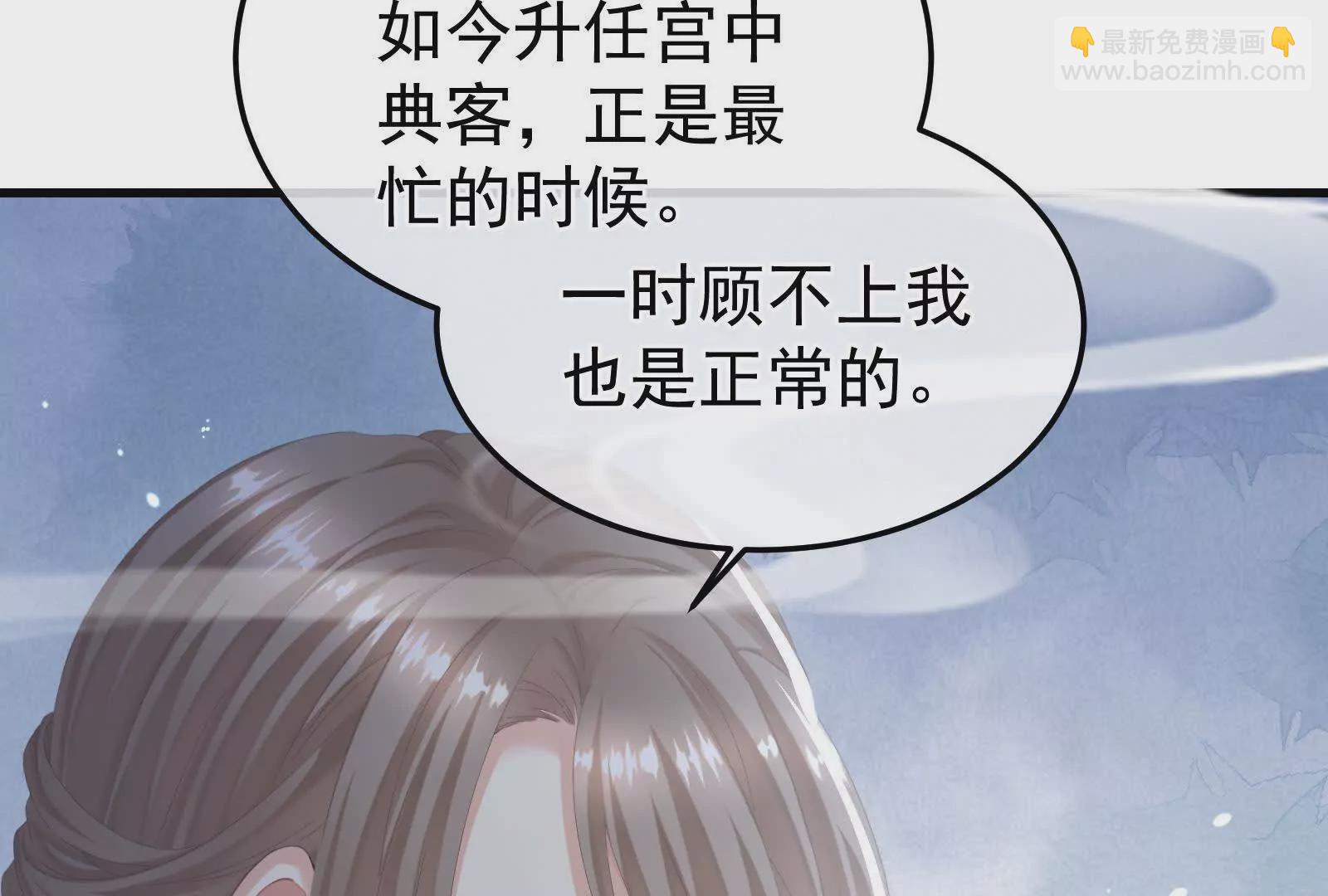 🍗女帝的后宫 第二季02 退婚 第30页