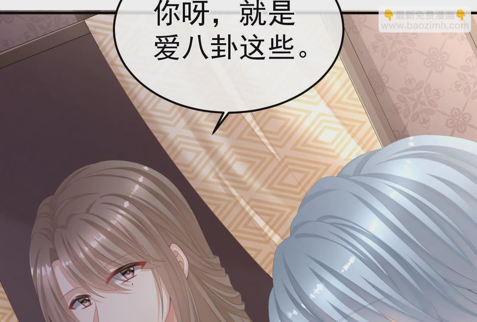 🍗女帝的后宫 第二季02 退婚 第35页