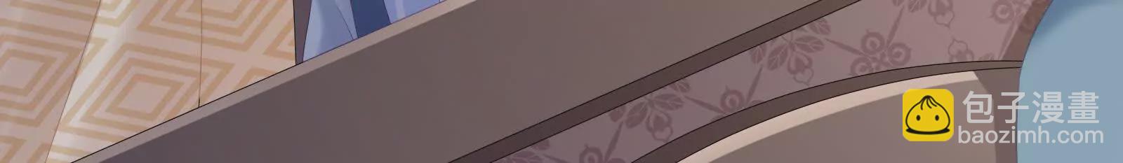 🍗女帝的后宫 第二季02 退婚 第37页
