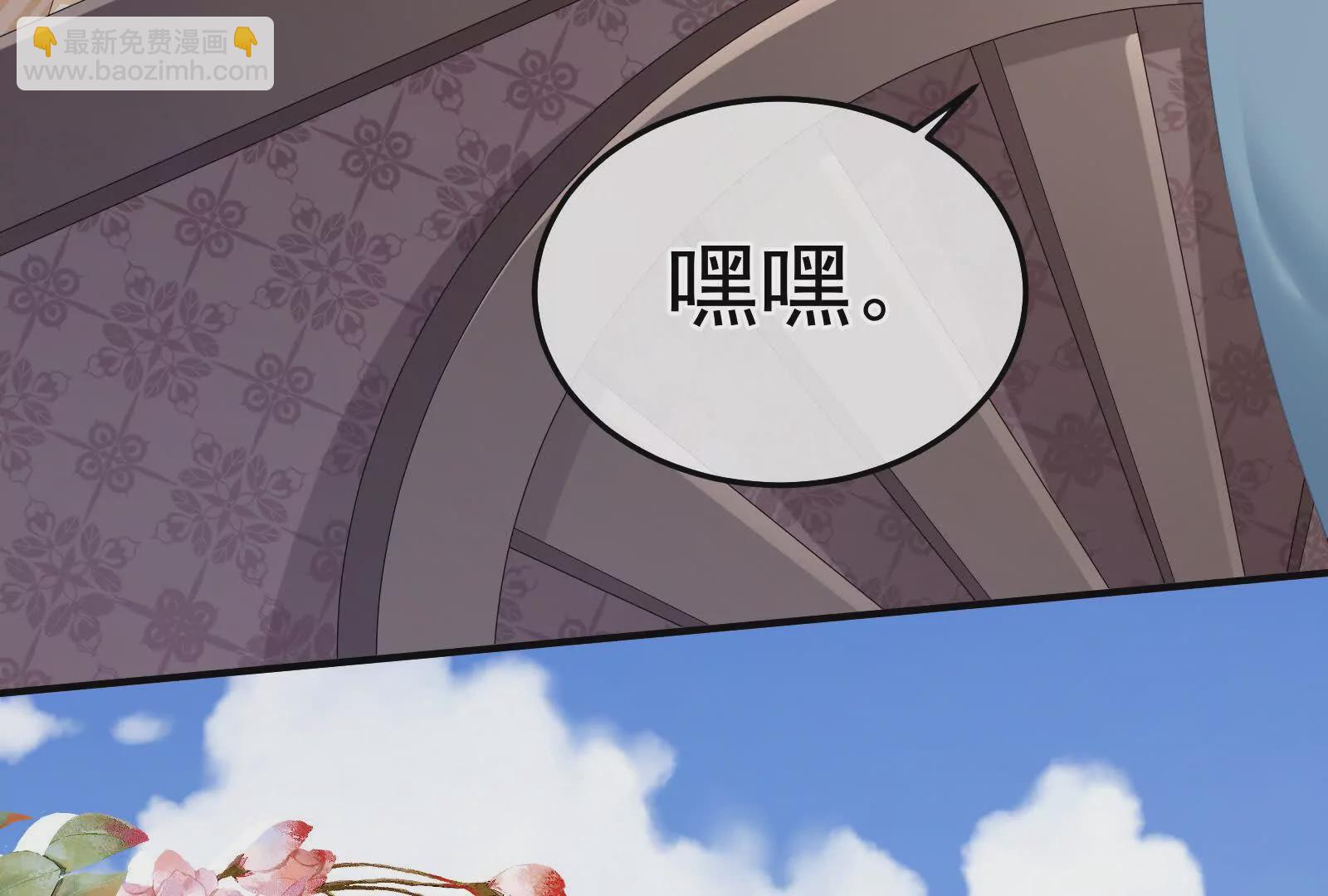 🍗女帝的后宫 第二季02 退婚 第38页