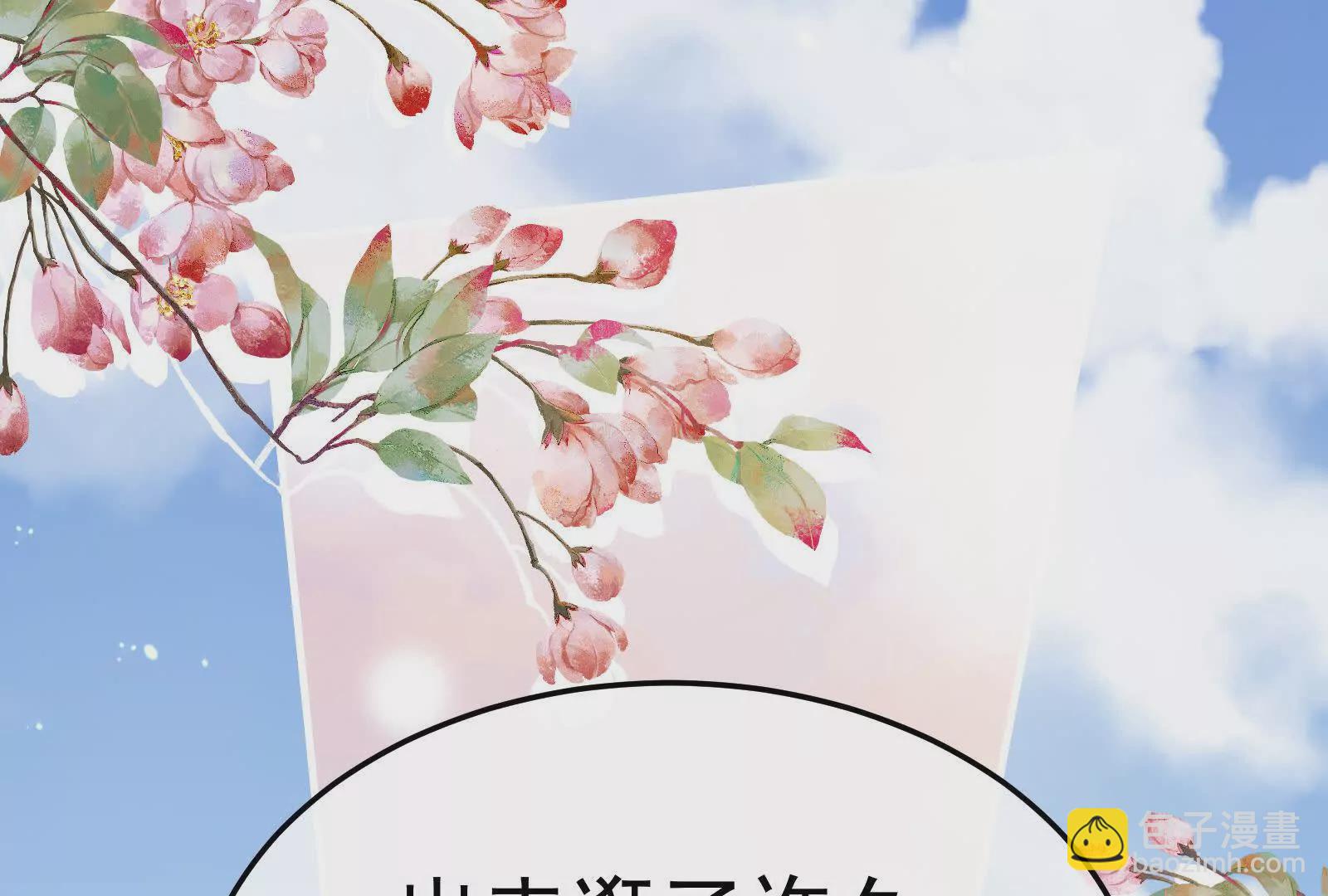 🍗女帝的后宫 第二季02 退婚 第39页