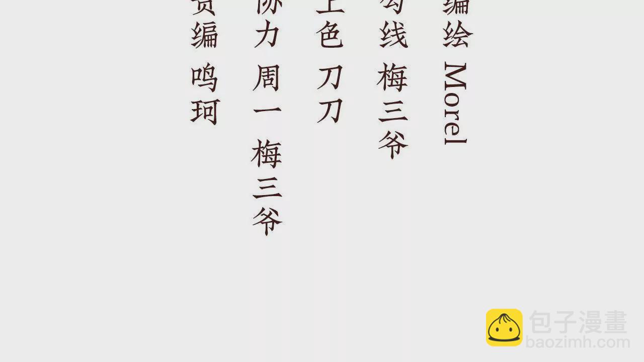 🍗女帝的后宫 第二季02 退婚 第4页