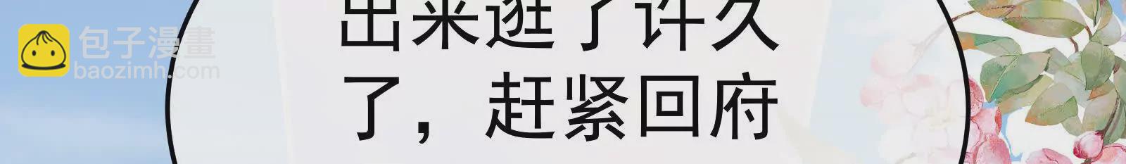 🍗女帝的后宫 第二季02 退婚 第40页