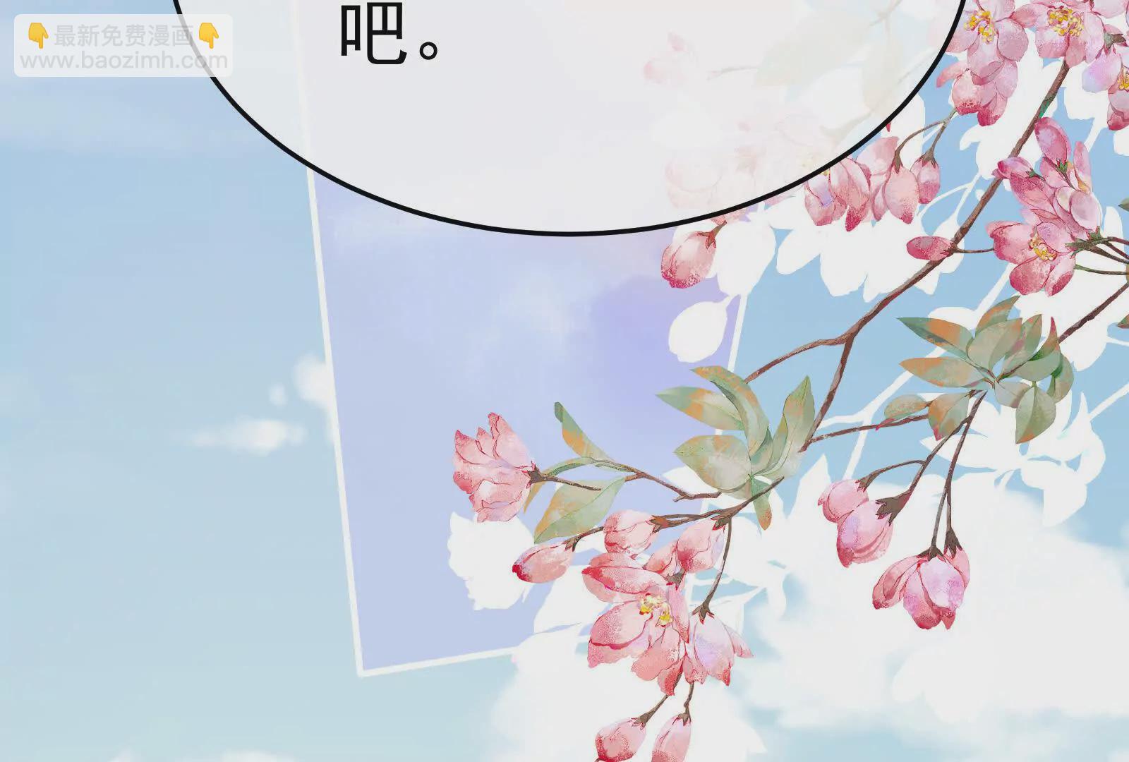 🍗女帝的后宫 第二季02 退婚 第41页