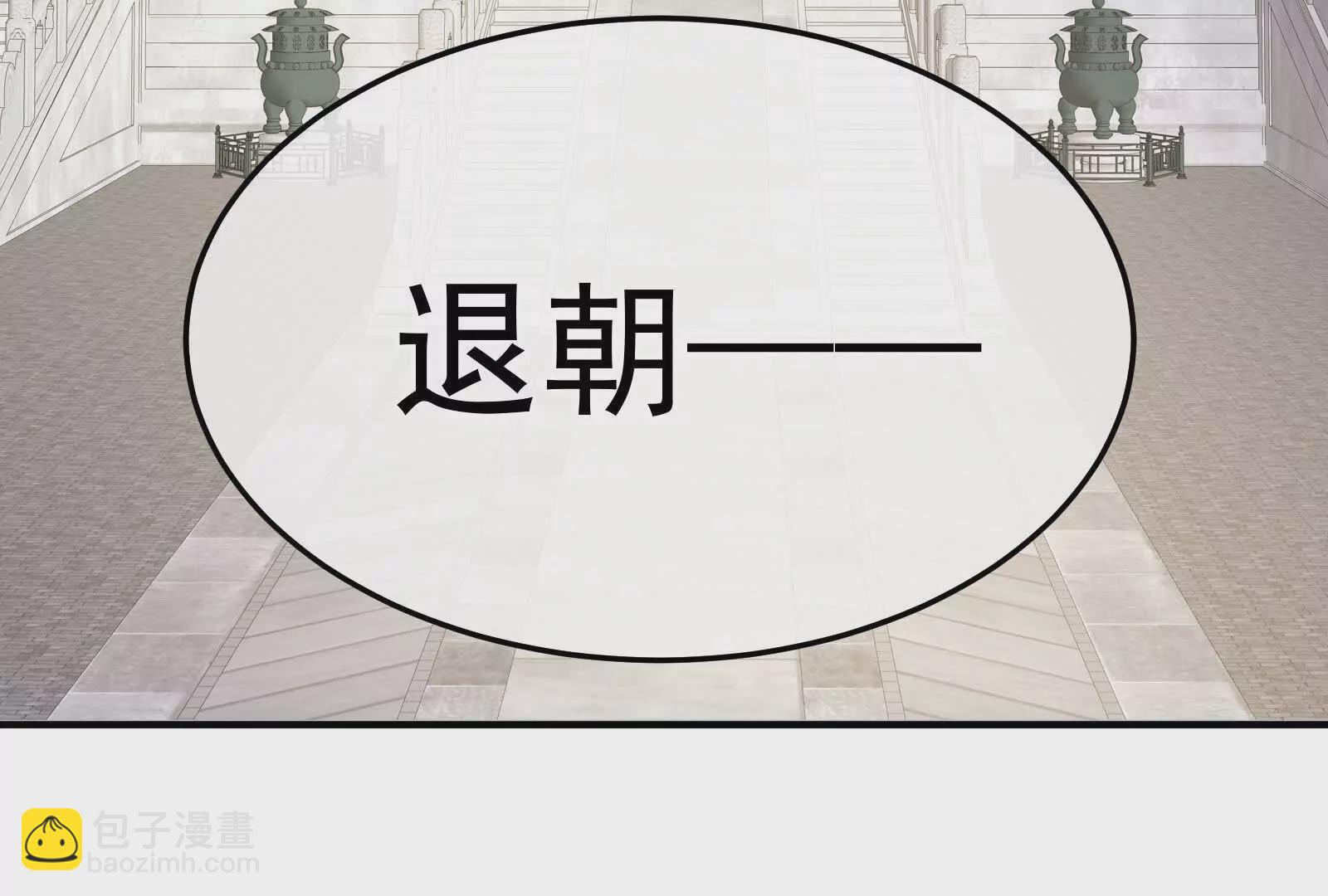 🍗女帝的后宫 第二季02 退婚 第45页