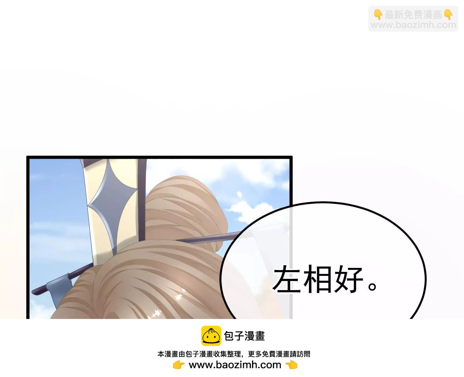 🍗女帝的后宫 第二季02 退婚 第50页